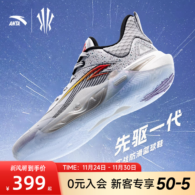 安踏凯里·欧文系列专业篮球鞋