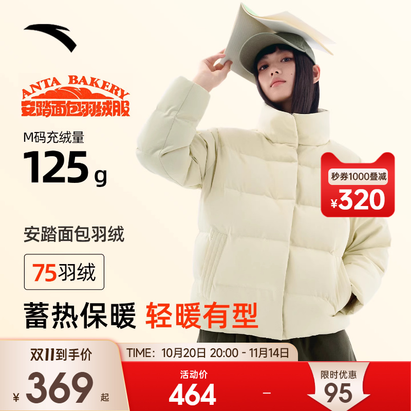 安踏羽绒服女冬季2025新款