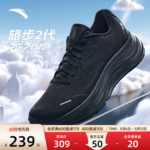 安踏PG7旅步2跑步鞋男