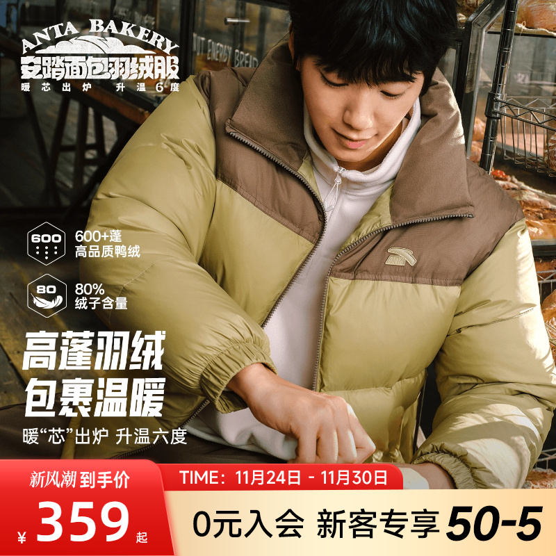 【王一博同款】安踏面包羽绒服