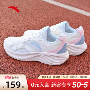 安踏女鞋星云运动鞋女款2026新款夏季厚底缓震跑步鞋中考体测鞋子