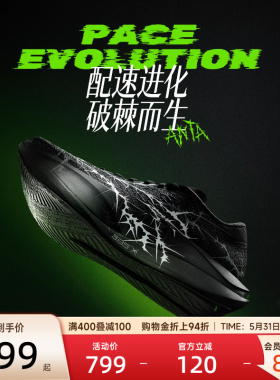 安踏C202 7荆棘专业马拉松碳板跑步鞋黑色男款透气长跑竞速运动鞋