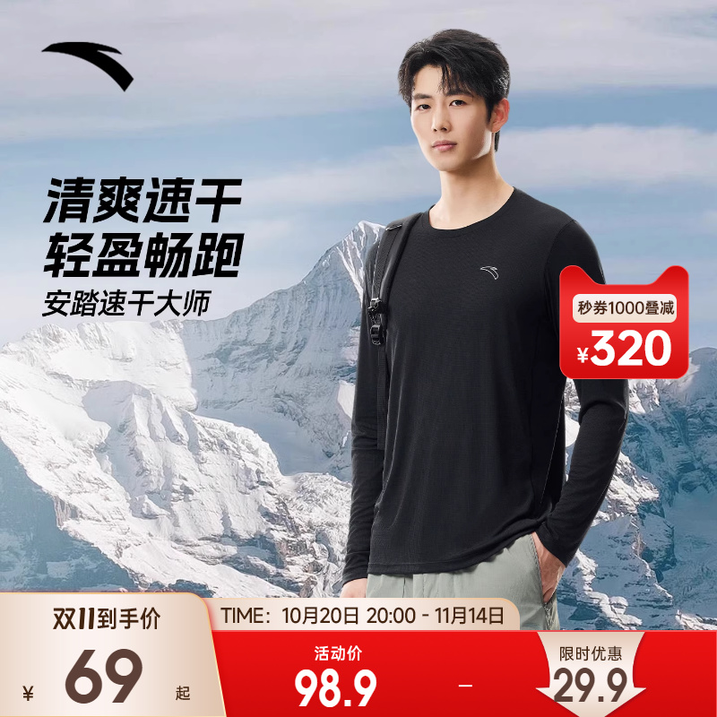 安踏速干大师丨长袖t恤男士