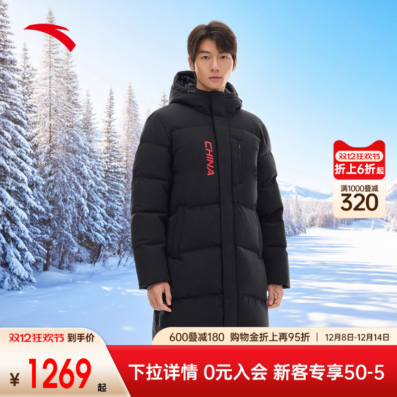 安踏六度芯羽绒中长款羽绒服男