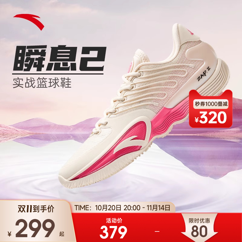 【迪温琴佐同款】安踏瞬息2丨耐磨透气低帮实战后卫专业篮球鞋男