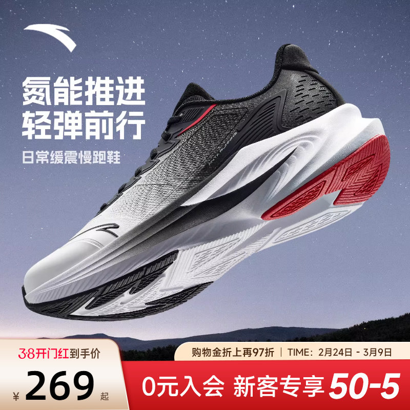 安踏毒刺6跑步鞋男鞋2026新款男款鞋子官方旗舰体育体测运动鞋男
