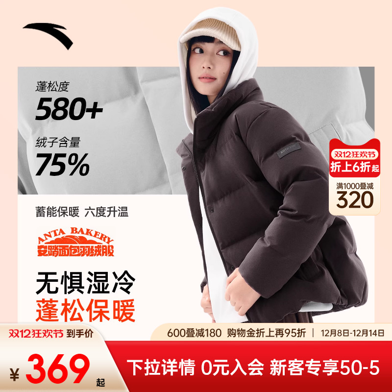 安踏羽绒服女冬季2025新款