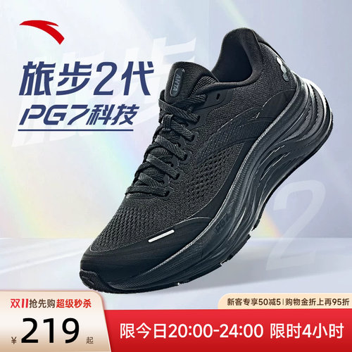 安踏旅步2PG7跑步鞋男鞋