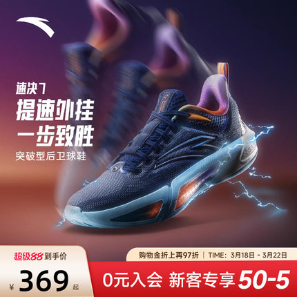 安踏速决7迪温琴佐篮球鞋男鞋缓震耐磨球鞋实战运动鞋男112611607
