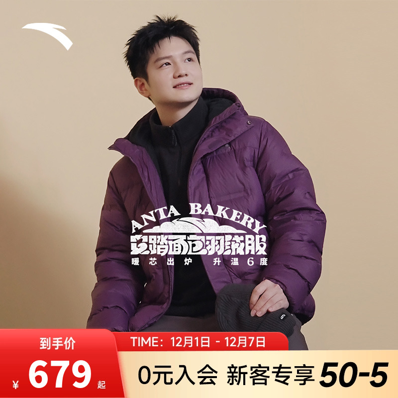 安踏面包羽绒户外鹅绒管道羽绒服