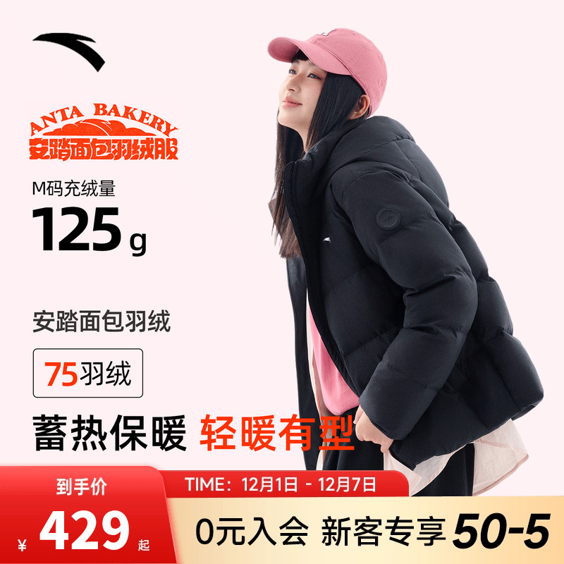 安踏短款羽绒服女士2025新款冬季