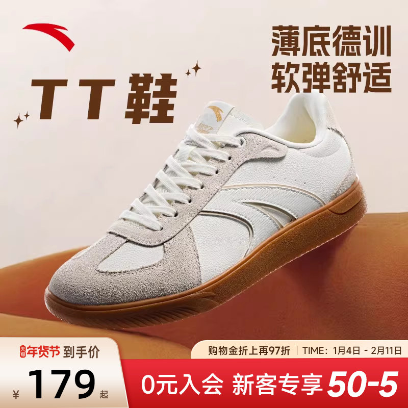 【王一博同款】安踏TT鞋经典德训鞋男2026新款休闲运动鞋低帮男鞋,运动鞋new,板鞋,淘宝优惠券,粉丝福利购,淘宝优惠卷