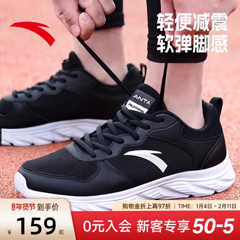 安踏男鞋运动鞋冬季新款跑步鞋减震轻便休闲鞋男士网面透气鞋子男,运动鞋new,跑步鞋,淘宝优惠券,粉丝福利购,淘宝优惠卷