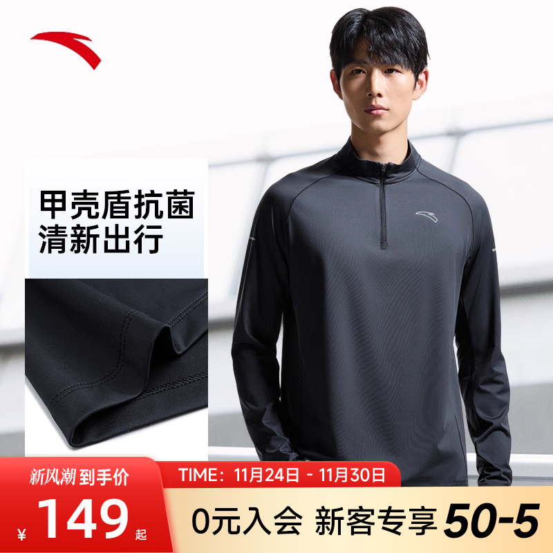 安踏男吸湿长袖针织衫