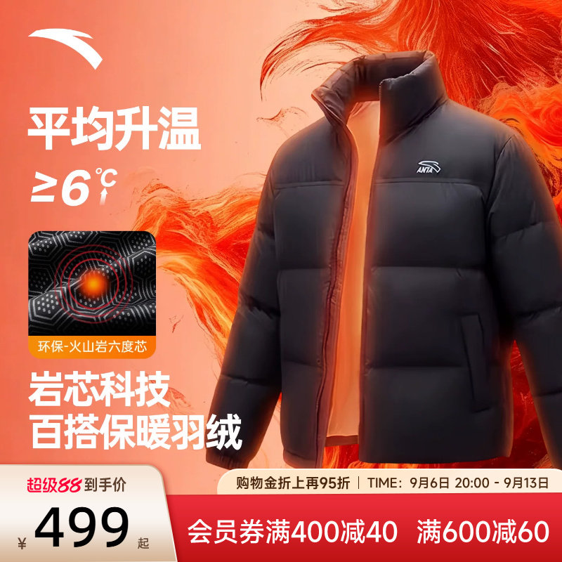 安踏六度芯羽绒服男士冬季新款爸爸通勤无氟短款立领鸭绒棉服外套