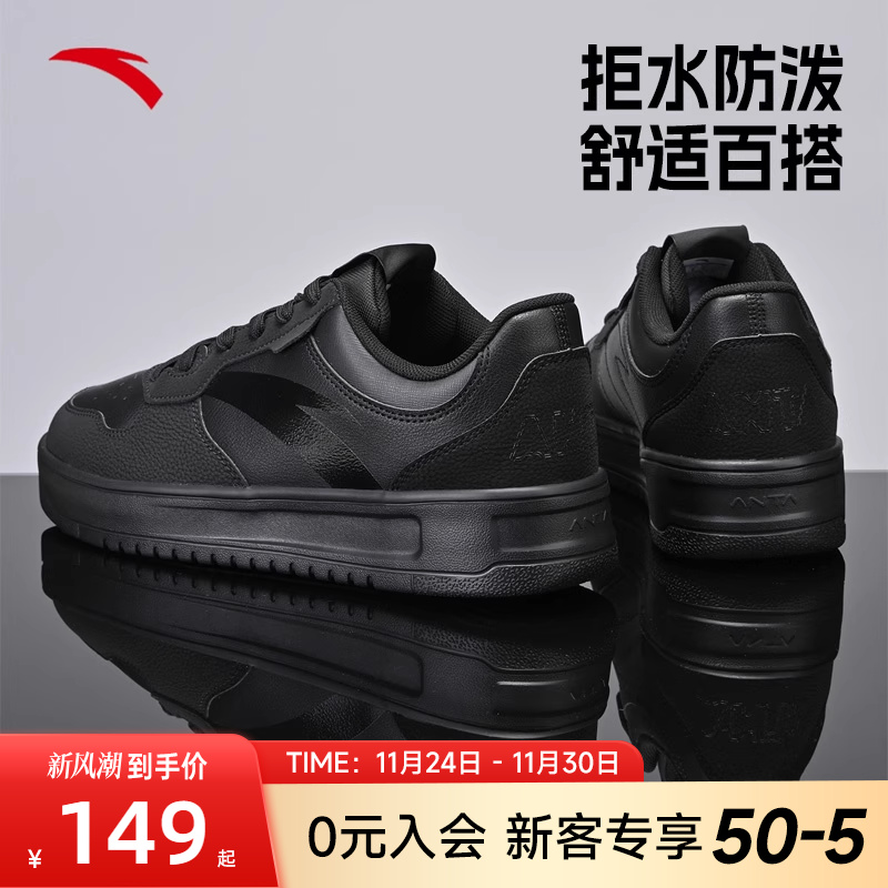 安踏男鞋休闲板鞋黑色新款
