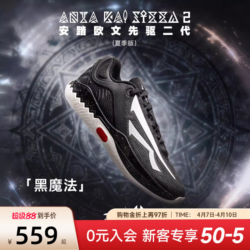 安踏篮球鞋KAI SPEED2欧文先驱二代球鞋夏季回弹实战专业运动鞋男