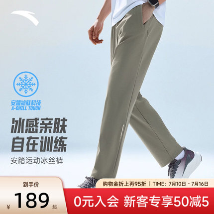 安踏冰纱裤丨冰丝运动长裤男夏季新款直筒休闲九分裤子152627303S