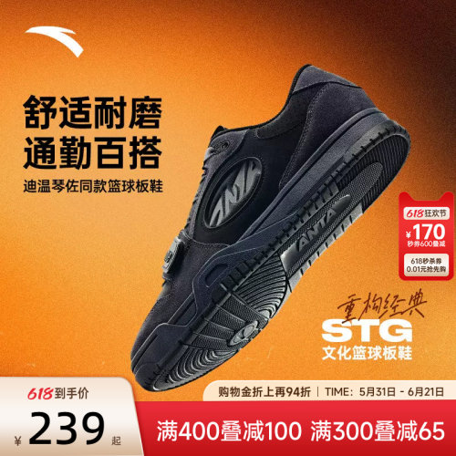 安踏STG篮球板鞋篮球文化鞋
