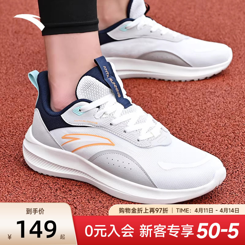 安踏运动鞋男鞋2026新款夏季男士鞋子透气官方旗舰正品男款跑步鞋