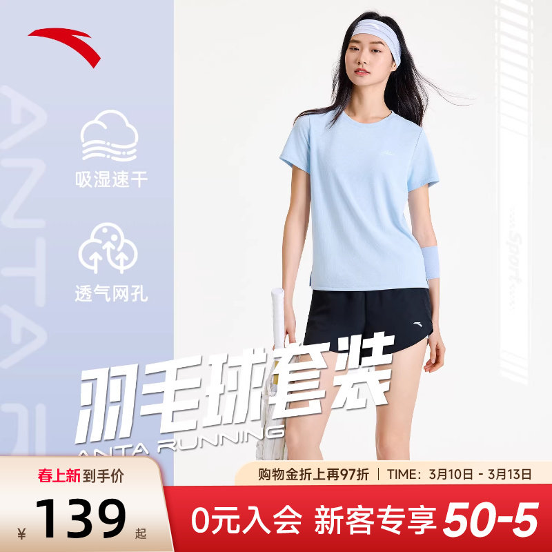 安踏运动套装羽毛球女士夏季新款爆款透气速干蓝色短袖短裤两件套