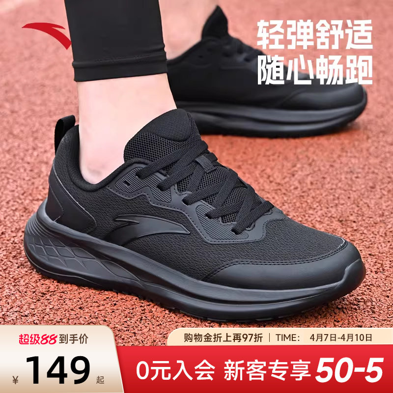 安踏运动鞋男款2026新款夏季网面透气跑步鞋黑色官方旗舰正品鞋子