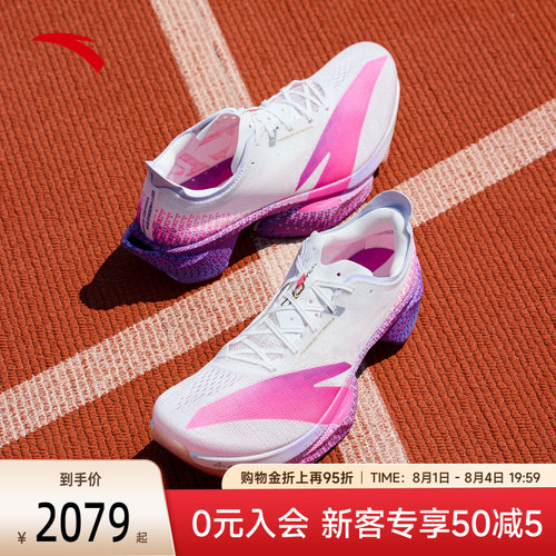 安踏C10PRO2代全掌碳板跑鞋