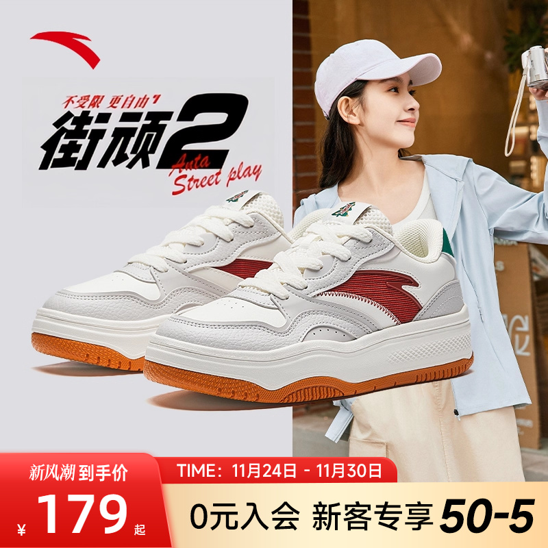 安踏经典潮流女子板鞋