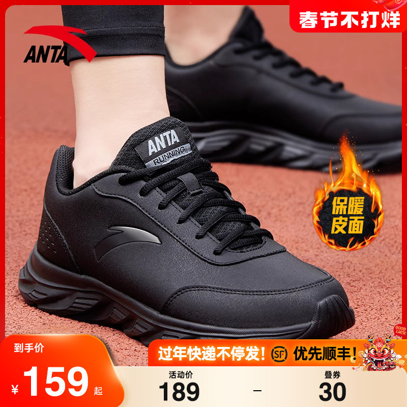 安踏男鞋保暖防水皮面运动鞋男士秋冬新款官网旗舰黑色休闲跑鞋子