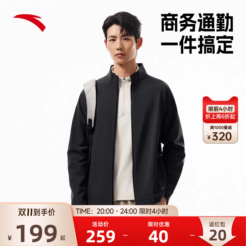 安踏立领运动外套男防泼水夹克