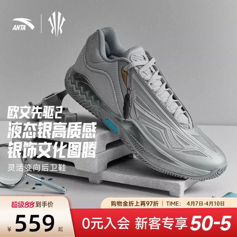 【凯里·欧文同款】安踏欧文先驱二代绿松石丨缓震专业篮球鞋男款