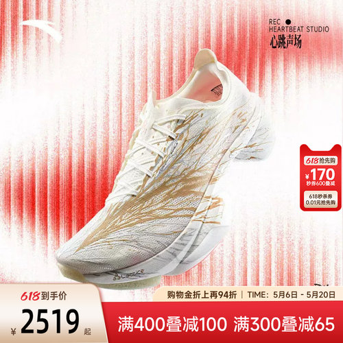 安踏C10PRO2代专业马拉松跑鞋
