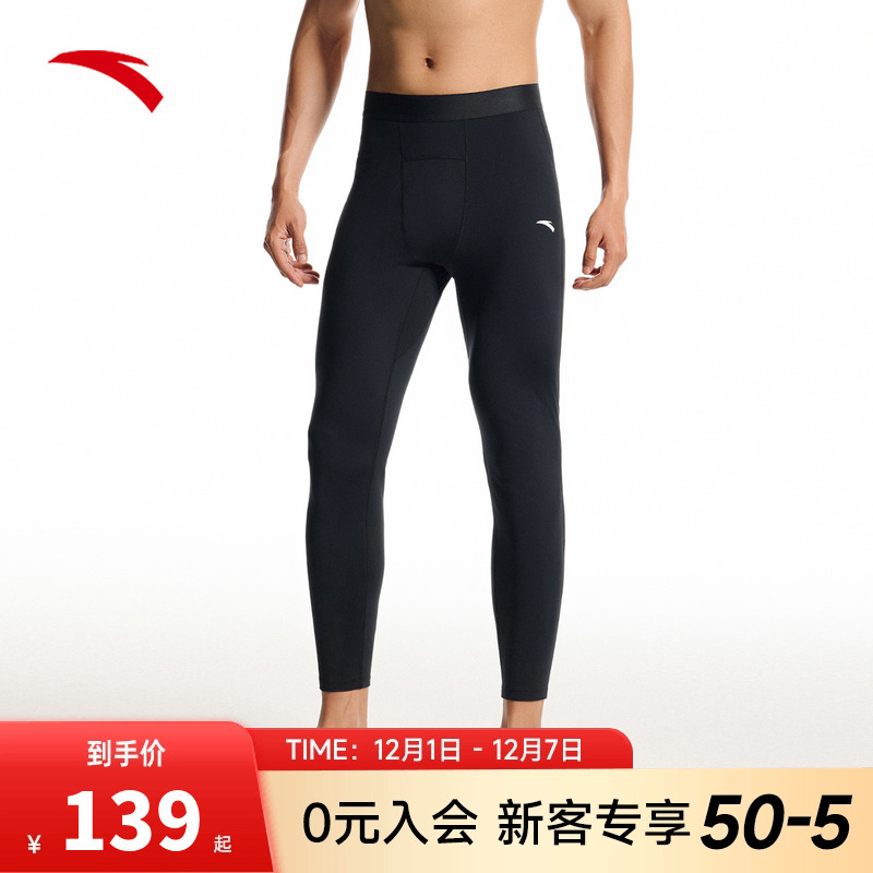 安踏压缩裤紧身长裤磨毛保暖裤