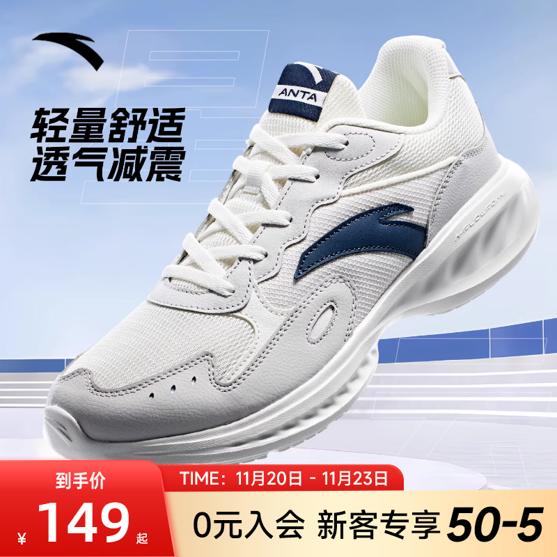 安踏男鞋健步鞋2025新款秋冬鞋子网面透气运动鞋官方旗舰休闲鞋男