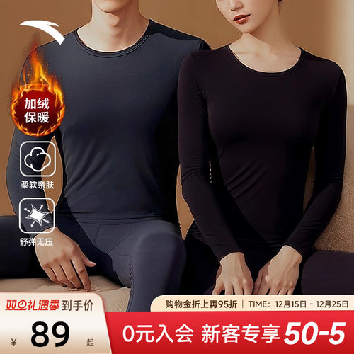 安踏保暖内衣套装男女
