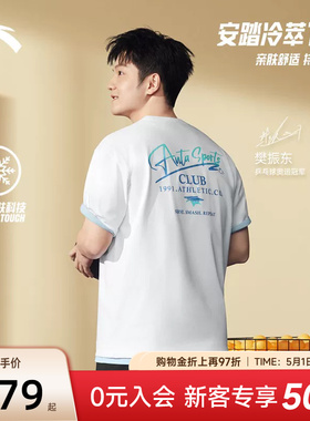 【樊振东同款】安踏冷萃T | 冰丝凉感T恤男夏季运动上衣152628107