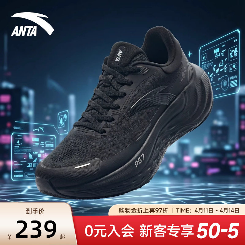 安踏旅步PG7运动鞋男鞋夏季网面透气鞋子黑色男款减震休闲跑步鞋