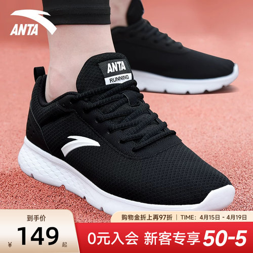 安踏男士跑步鞋运动鞋