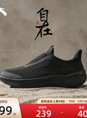 安踏自在鞋一脚蹬男鞋运动鞋2026新款夏季黑色网面透气公务鞋子男