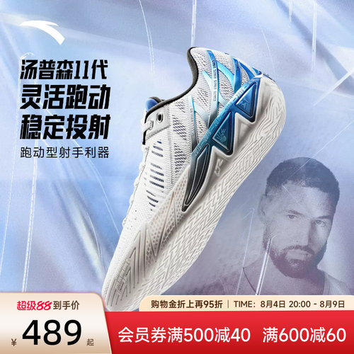 安踏KT11篮球鞋运动鞋男