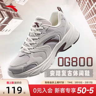 安踏OG800丨复古灰色休闲鞋女鞋网面透气2026新款春季潮流运动鞋