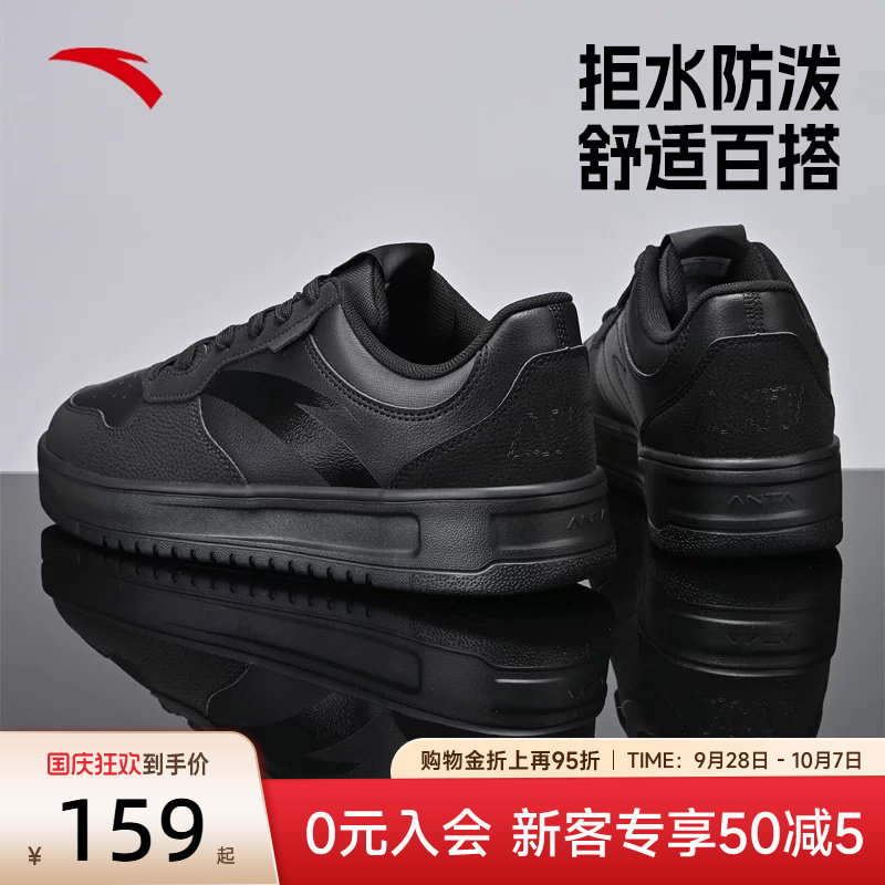 安踏男鞋休闲板鞋黑色新款