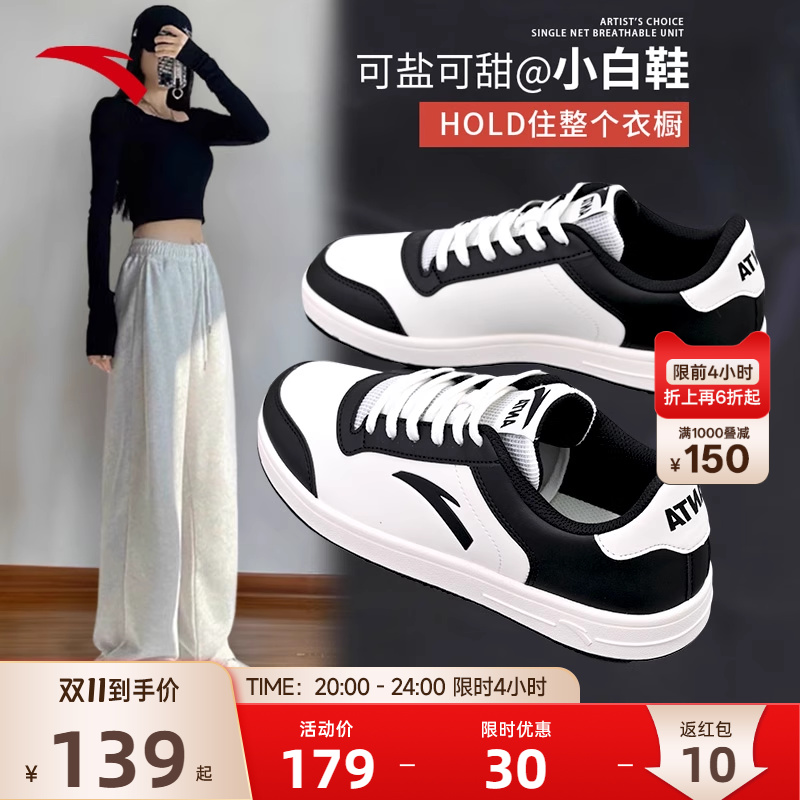 安踏低帮板鞋女鞋小白鞋
