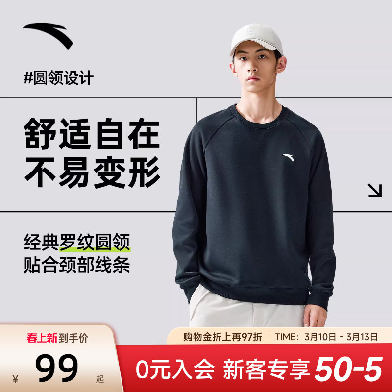 安踏运动卫衣男装2026新款加绒保暖男士套头衫圆领男款休闲运动服