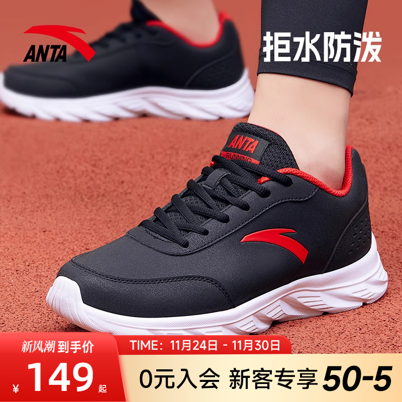 安踏皮面防水轻便运动鞋