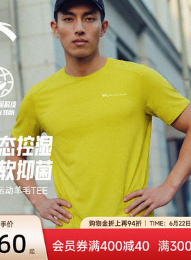 安踏零压速干T丨C100美利奴羊毛速干衣跑步短袖男夏T恤152625101