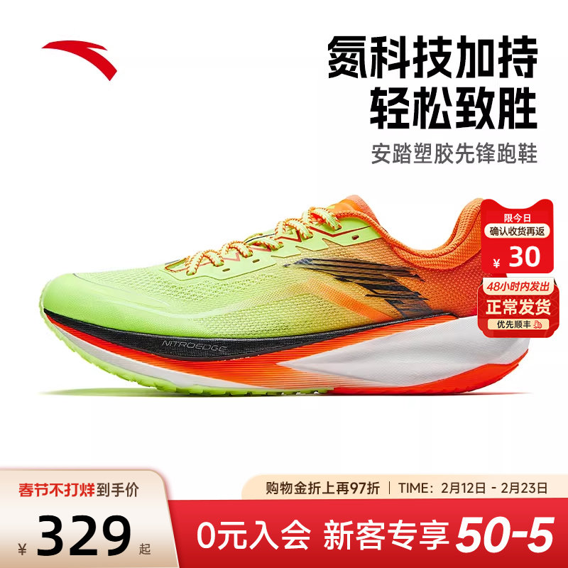 安踏运动鞋塑胶先锋竞速训练专业跑鞋冬季耐磨鞋子减震男士跑步鞋