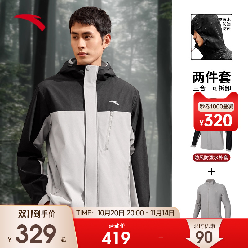 安踏户外男两件套冲锋衣登山服