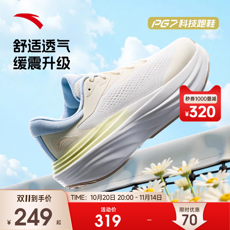 安踏旅步2S运动鞋PG7缓震
