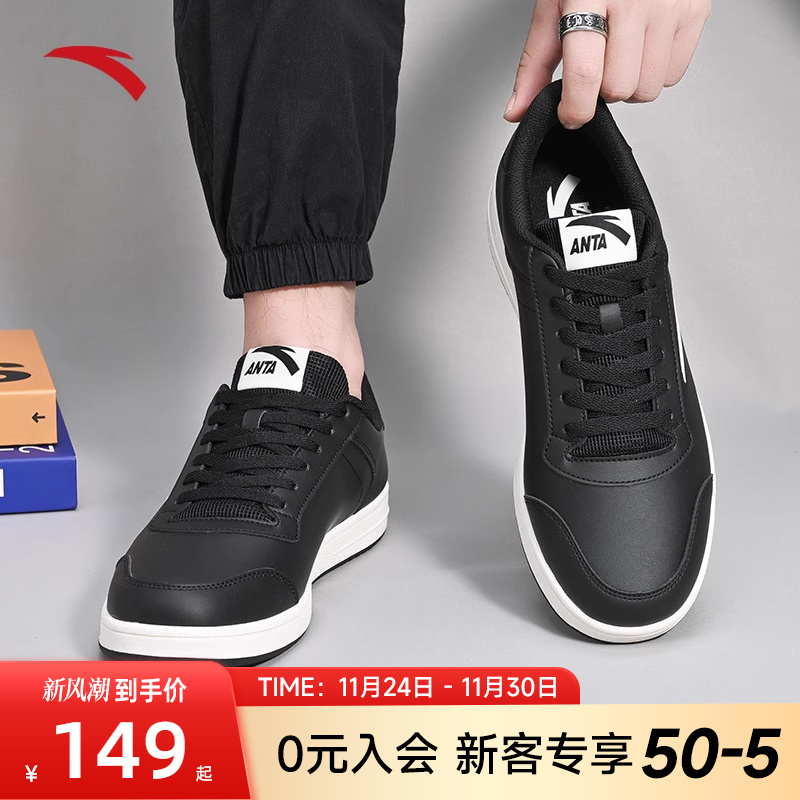 安踏男鞋休闲低帮板鞋黑色